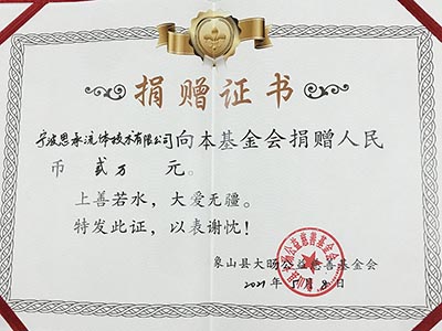 ?慈善基金捐贈(zèng)，為公益事業(yè)添磚加瓦！